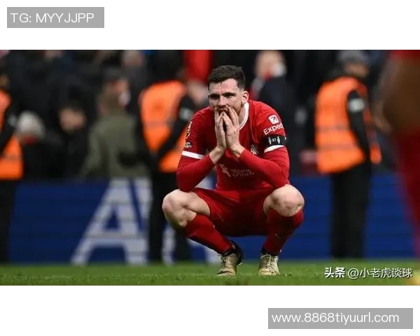 罗伯逊谈利物浦失利后心态调整维尔茨遭外界不公评价